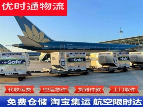 泾源到葡萄牙空运加急专线